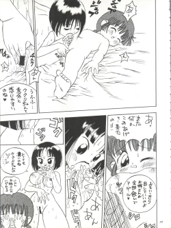 Page 18 of Power Derolian