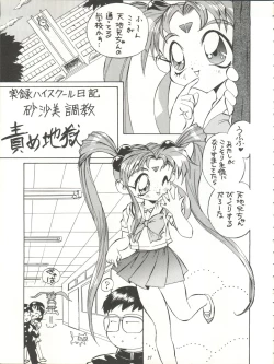 Page 26 of Power Derolian