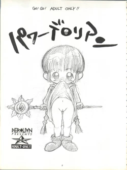 Page 2 of Power Derolian