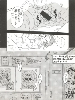 Page 37 of Power Derolian