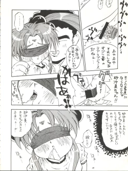 Page 39 of Power Derolian