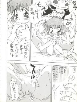 Page 53 of Power Derolian