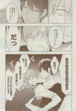 Page 103 of Dear+ 2015-02