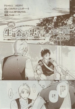 Page 109 of Dear+ 2015-02