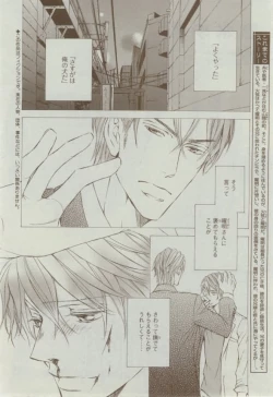 Page 124 of Dear+ 2015-02