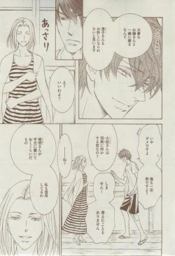 Page 135 of Dear+ 2015-02