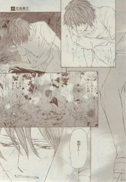 Page 145 of Dear+ 2015-02