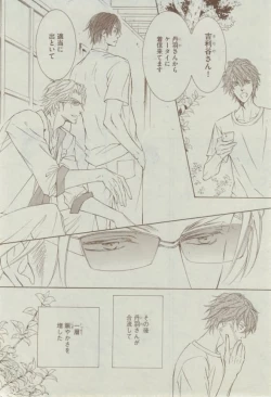 Page 148 of Dear+ 2015-02