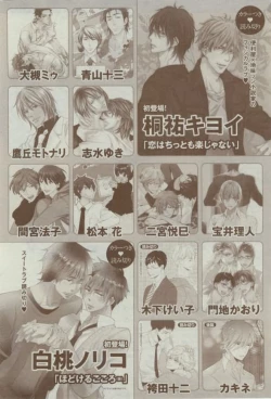 Page 152 of Dear+ 2015-02