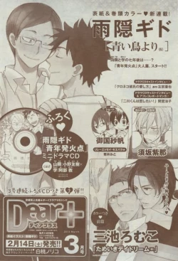 Page 153 of Dear+ 2015-02