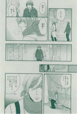 Page 172 of Dear+ 2015-02