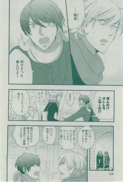 Page 176 of Dear+ 2015-02