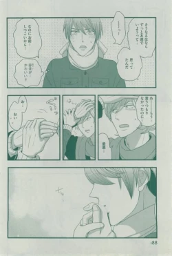 Page 188 of Dear+ 2015-02