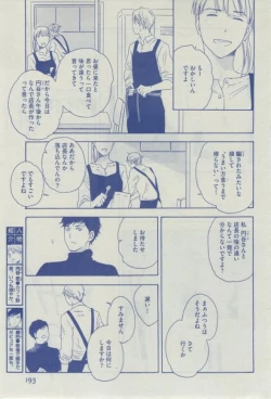 Page 193 of Dear+ 2015-02