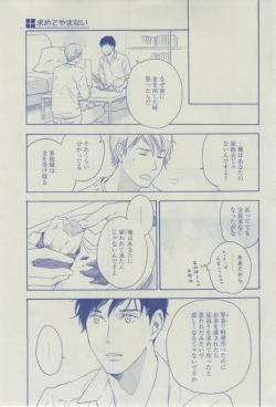 Page 197 of Dear+ 2015-02