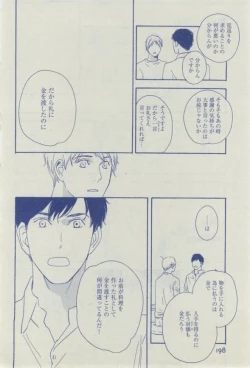 Page 198 of Dear+ 2015-02