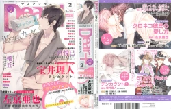 Page 1 of Dear+ 2015-02