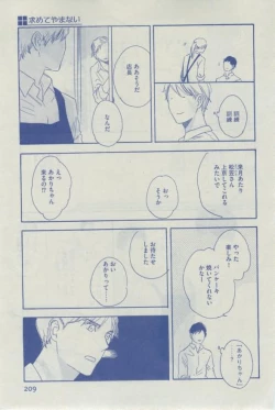 Page 209 of Dear+ 2015-02