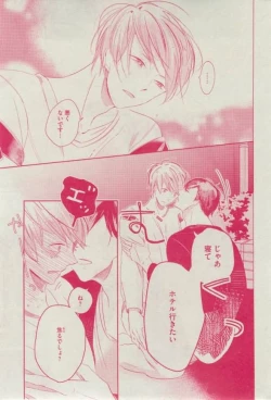 Page 249 of Dear+ 2015-02