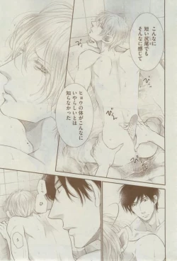 Page 27 of Dear+ 2015-02