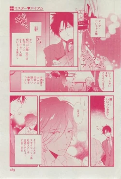 Page 289 of Dear+ 2015-02