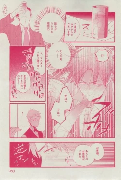 Page 293 of Dear+ 2015-02