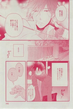 Page 295 of Dear+ 2015-02