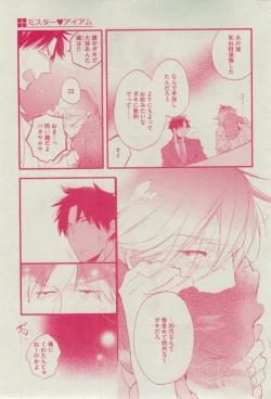 Page 301 of Dear+ 2015-02