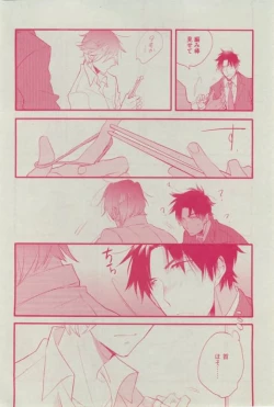 Page 308 of Dear+ 2015-02