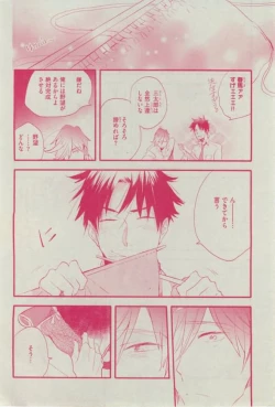 Page 312 of Dear+ 2015-02