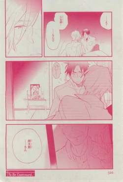 Page 320 of Dear+ 2015-02