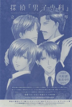 Page 386 of Dear+ 2015-02