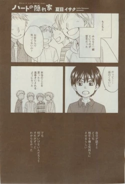 Page 39 of Dear+ 2015-02