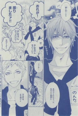 Page 422 of Dear+ 2015-02