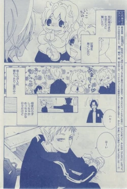 Page 424 of Dear+ 2015-02