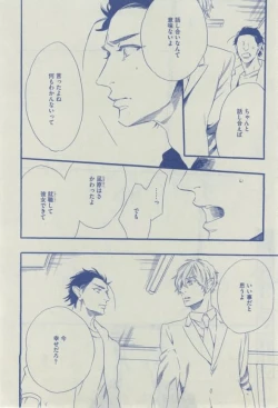 Page 444 of Dear+ 2015-02