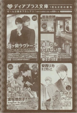 Page 482 of Dear+ 2015-02