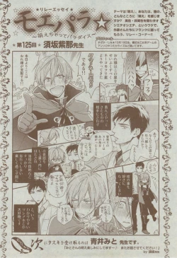 Page 484 of Dear+ 2015-02