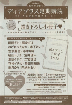 Page 491 of Dear+ 2015-02