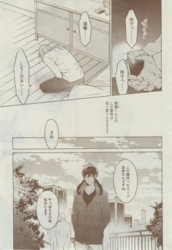 Page 83 of Dear+ 2015-02