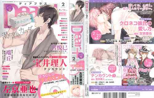 Download Dear+ 2015-02