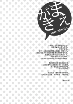 Page 4 of Kono Zannen Sugiru Megami ni Seisai o!