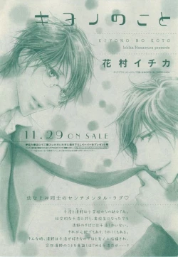 Page 104 of Dear+ 2014-12