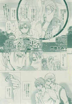 Page 105 of Dear+ 2014-12