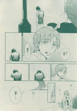 Page 108 of Dear+ 2014-12