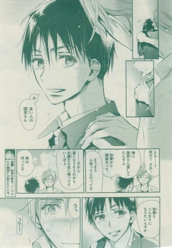 Page 109 of Dear+ 2014-12