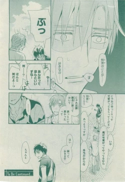 Page 112 of Dear+ 2014-12