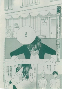 Page 114 of Dear+ 2014-12