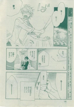 Page 116 of Dear+ 2014-12