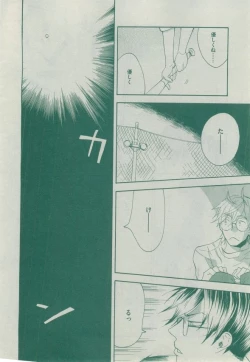 Page 118 of Dear+ 2014-12